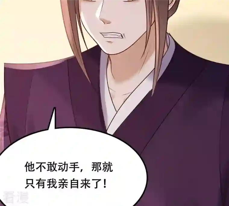 战神狂妃：凤倾天下第181话 赔款
