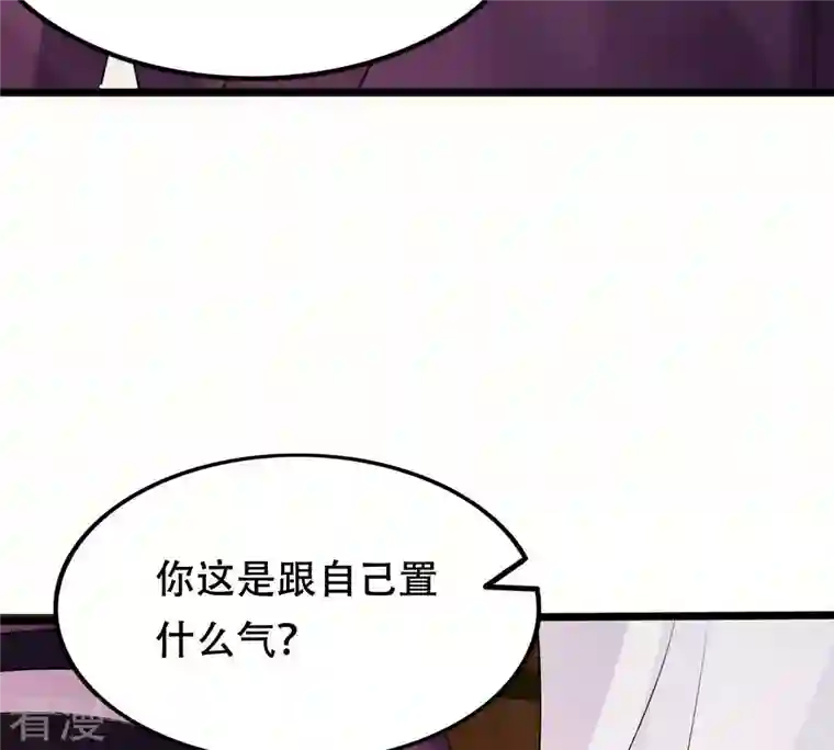 战神狂妃：凤倾天下第181话 赔款