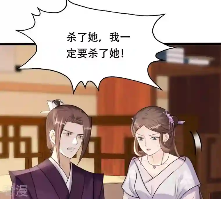 战神狂妃：凤倾天下第181话 赔款