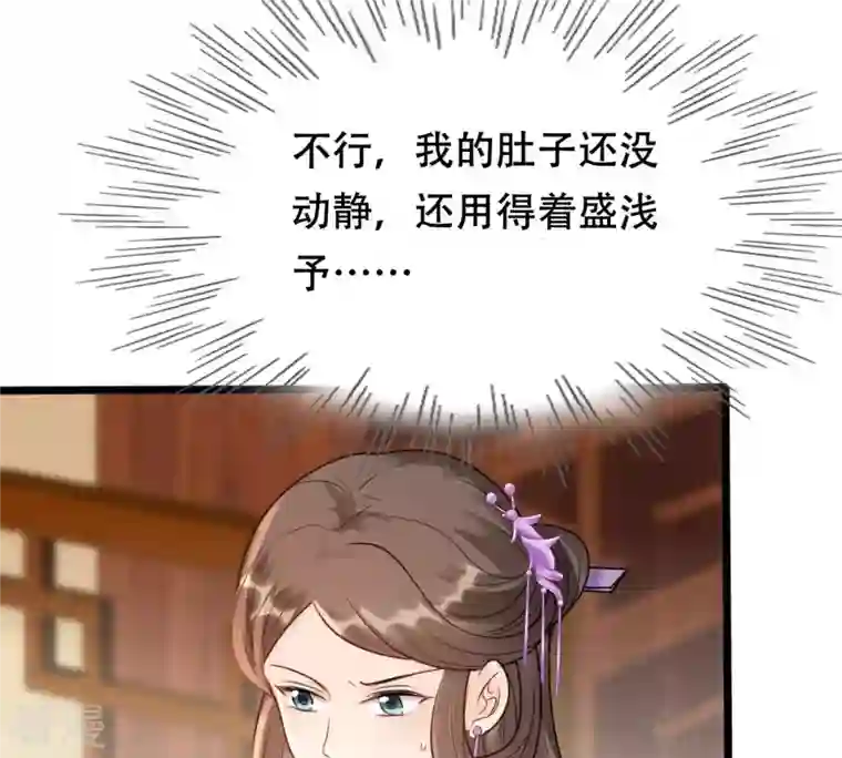 战神狂妃：凤倾天下第181话 赔款