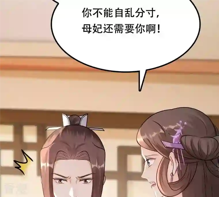 战神狂妃：凤倾天下第181话 赔款