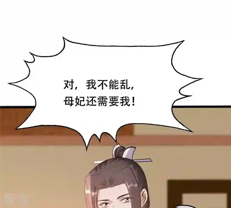 战神狂妃：凤倾天下第181话 赔款