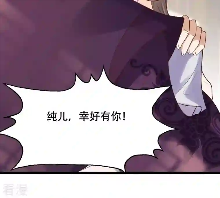 战神狂妃：凤倾天下第181话 赔款