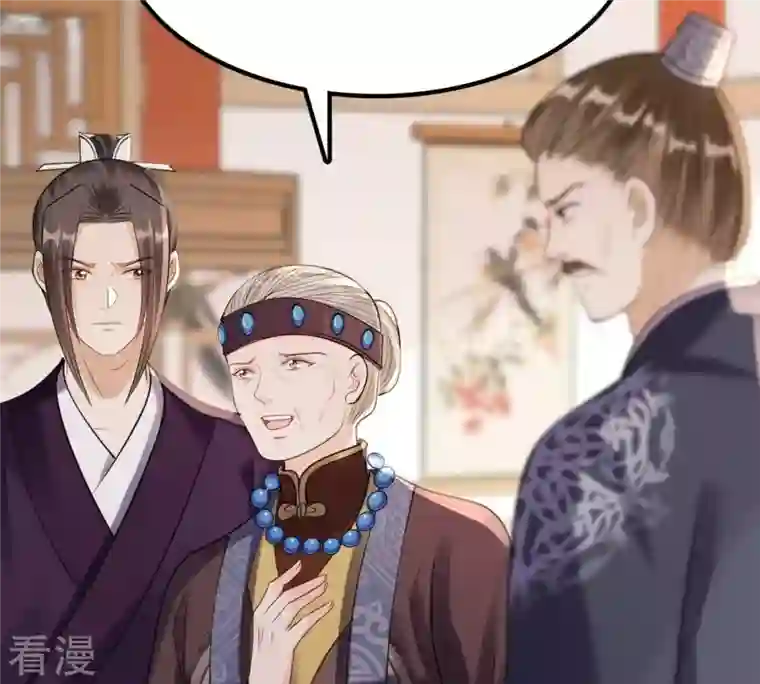 战神狂妃：凤倾天下第181话 赔款