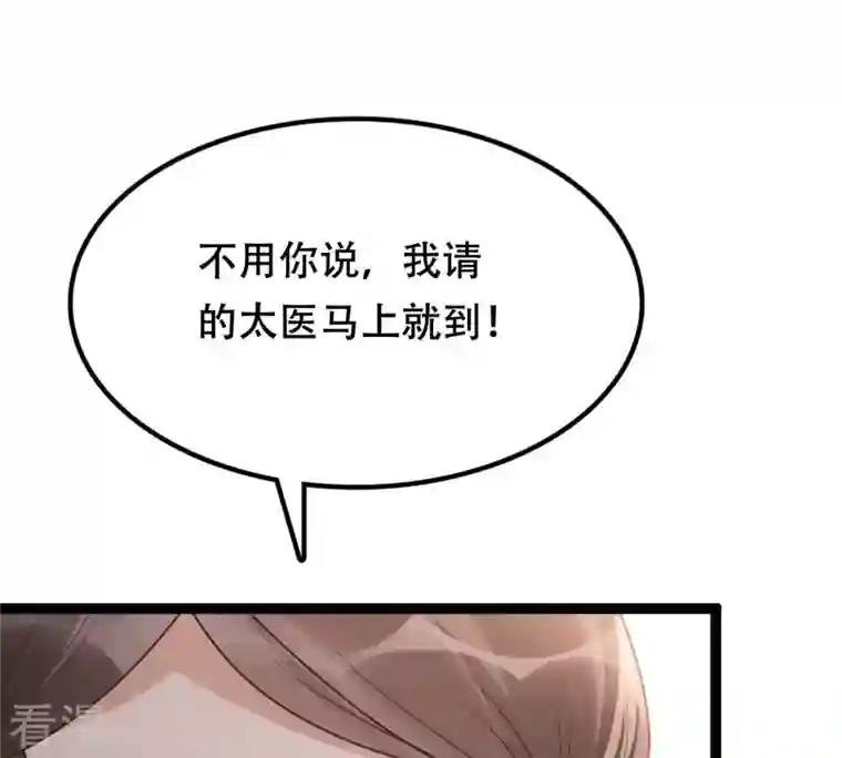 战神狂妃：凤倾天下第182话 绝子阴谋