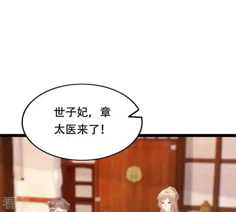 战神狂妃：凤倾天下第182话 绝子阴谋