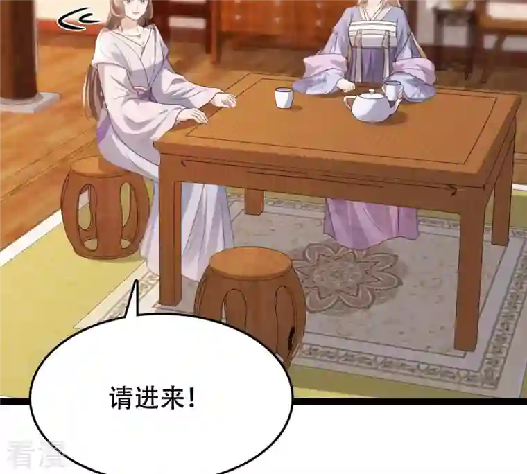 战神狂妃：凤倾天下第182话 绝子阴谋