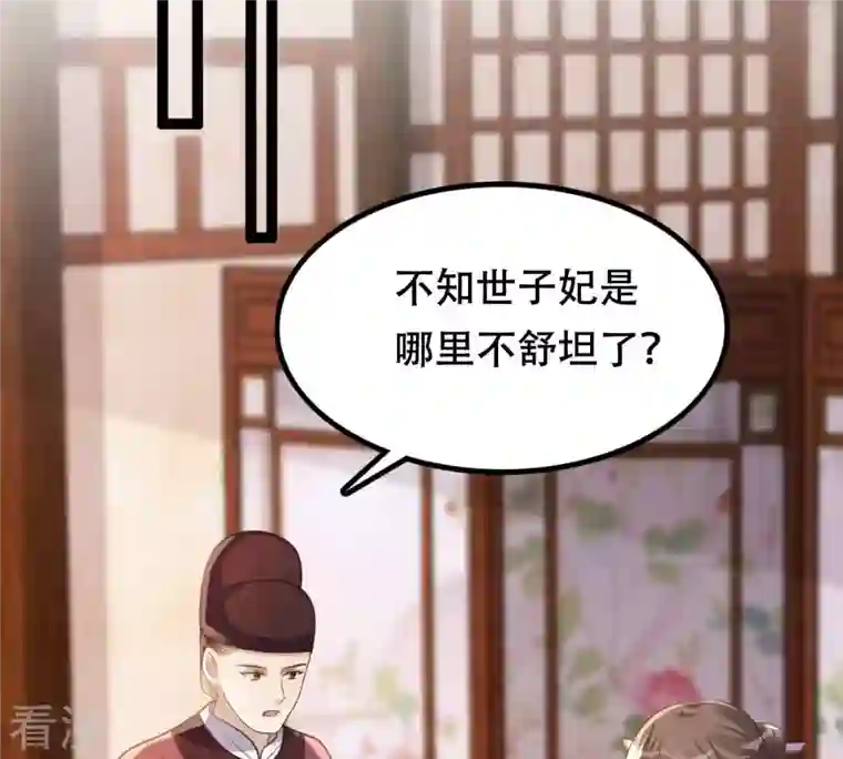 战神狂妃：凤倾天下第182话 绝子阴谋