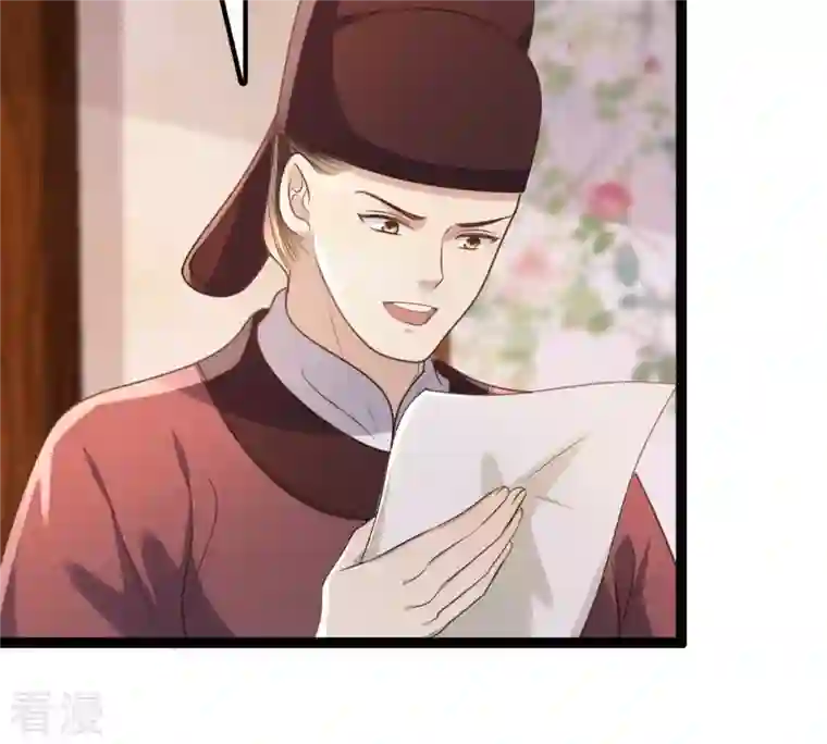 战神狂妃：凤倾天下第182话 绝子阴谋