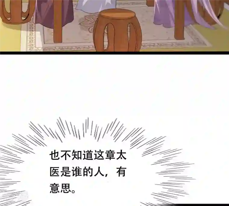 战神狂妃：凤倾天下第182话 绝子阴谋