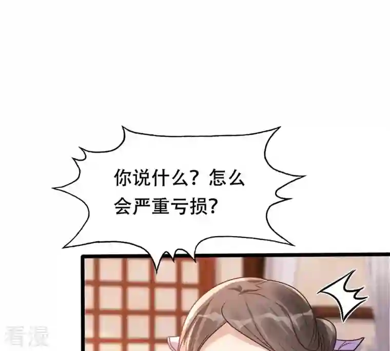 战神狂妃：凤倾天下第182话 绝子阴谋