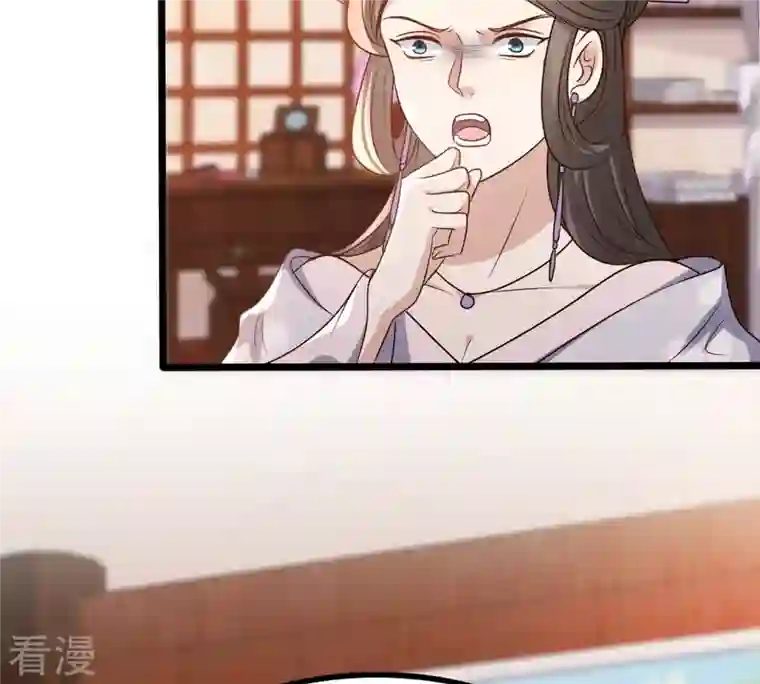 战神狂妃：凤倾天下第182话 绝子阴谋