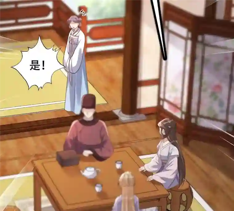 战神狂妃：凤倾天下第182话 绝子阴谋