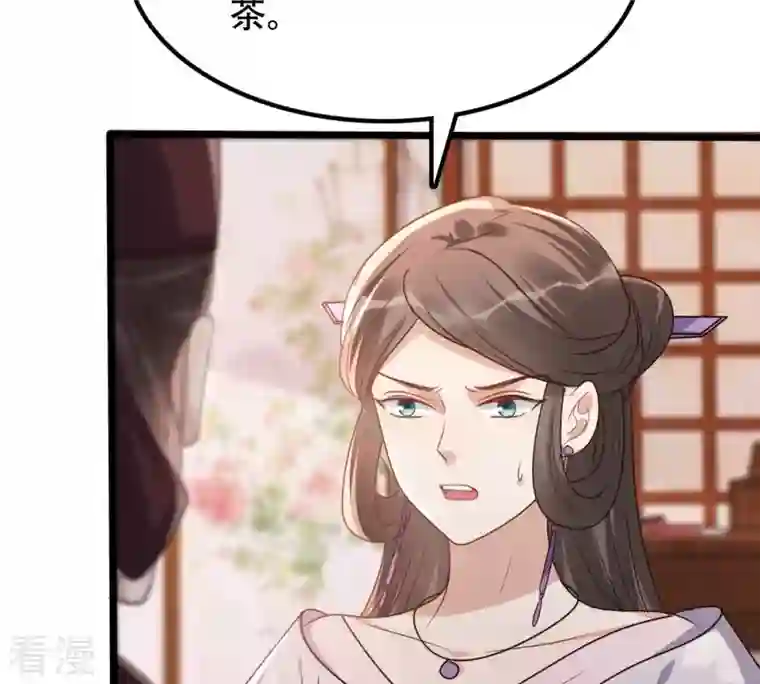 战神狂妃：凤倾天下第182话 绝子阴谋