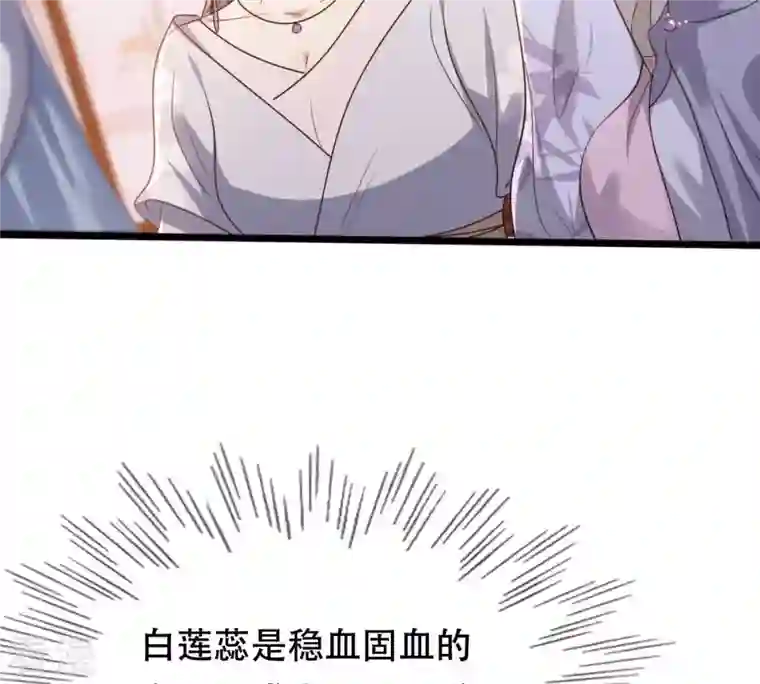 战神狂妃：凤倾天下第182话 绝子阴谋