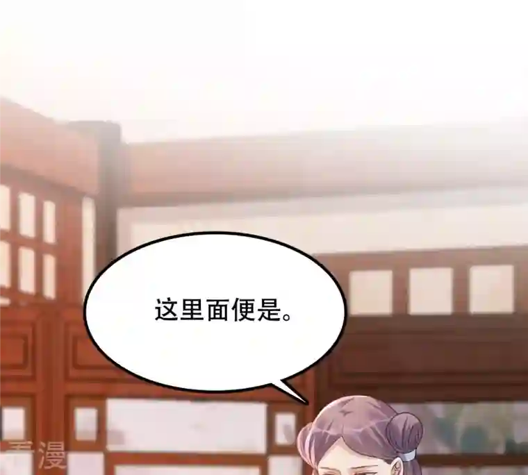 战神狂妃：凤倾天下第182话 绝子阴谋