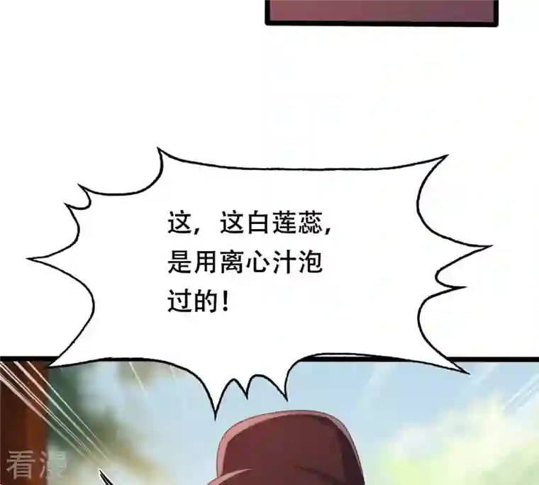 战神狂妃：凤倾天下第182话 绝子阴谋