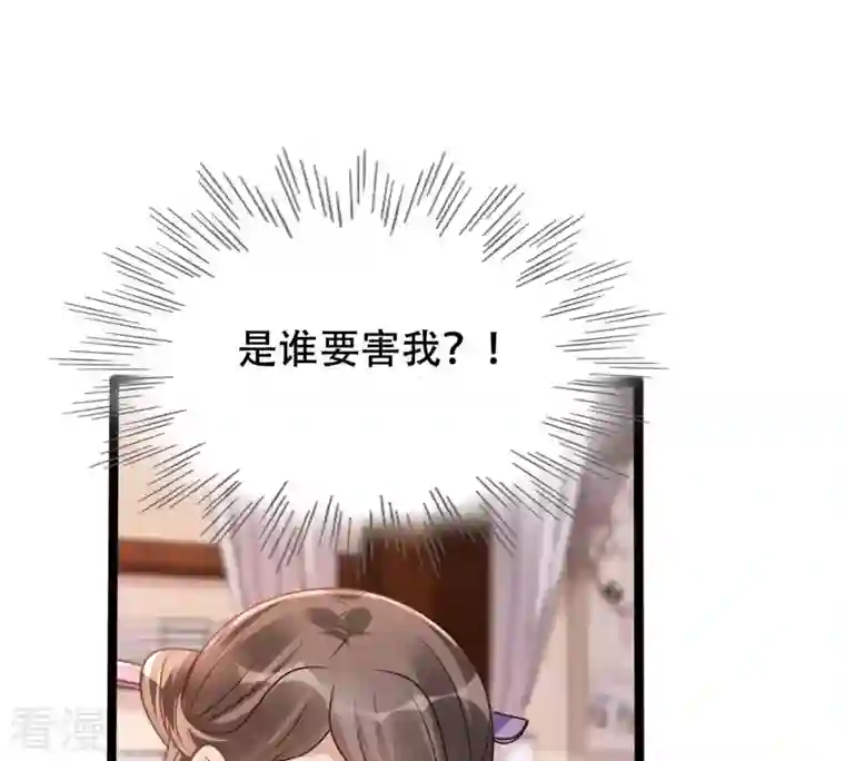 战神狂妃：凤倾天下第182话 绝子阴谋