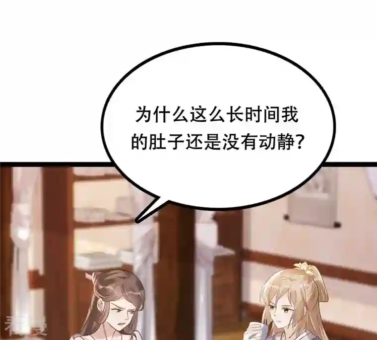 战神狂妃：凤倾天下第182话 绝子阴谋