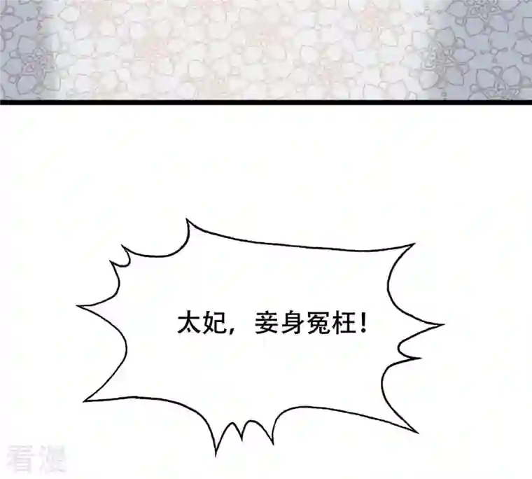 战神狂妃：凤倾天下第183话 火上添把柴