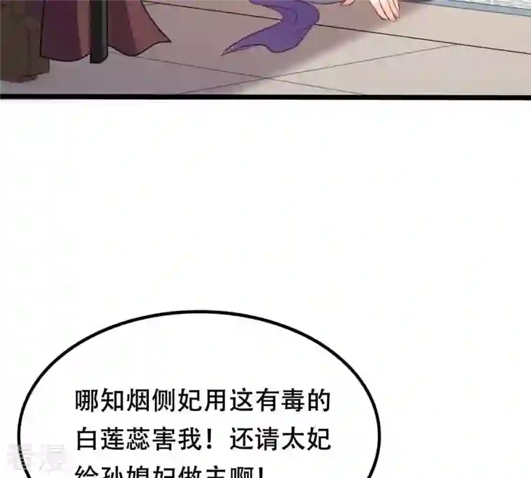 战神狂妃：凤倾天下第183话 火上添把柴