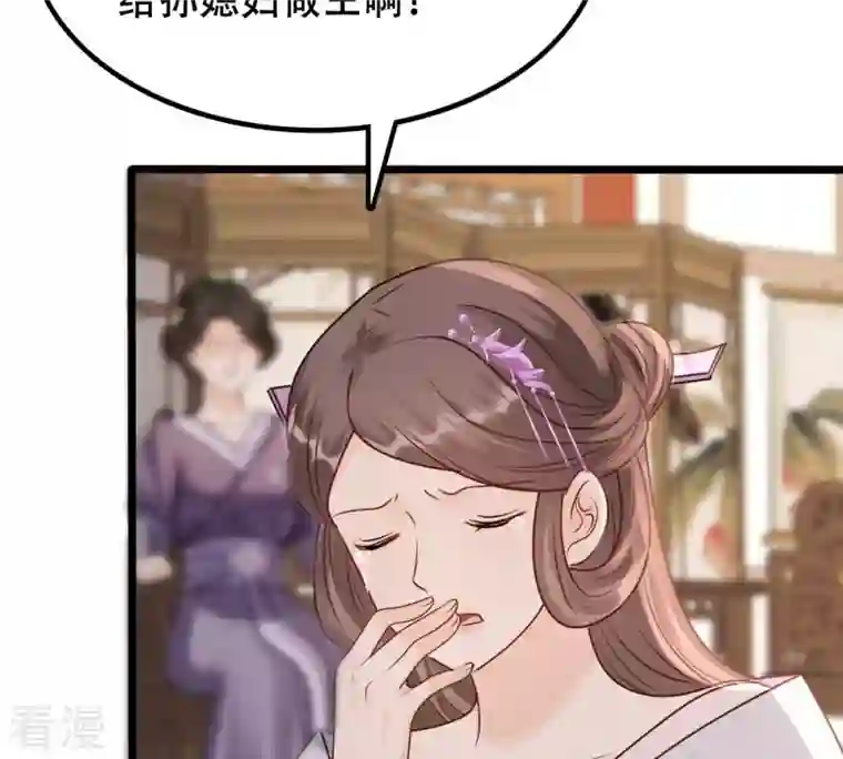 战神狂妃：凤倾天下第183话 火上添把柴