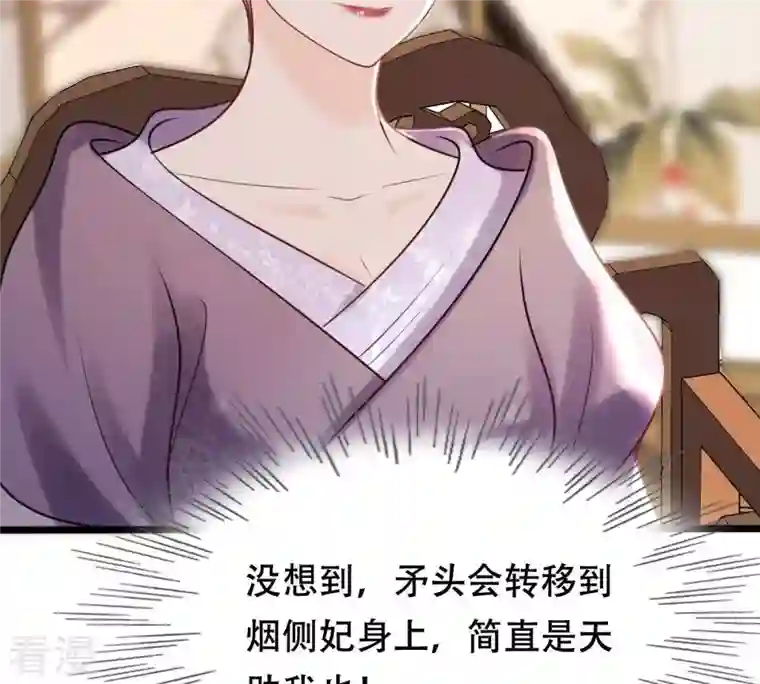 战神狂妃：凤倾天下第183话 火上添把柴