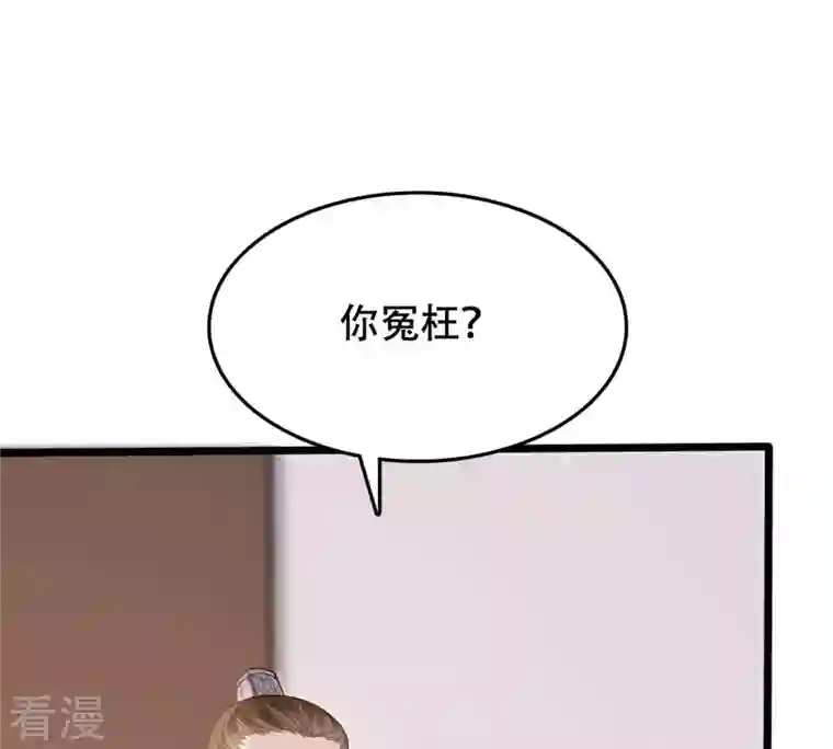 战神狂妃：凤倾天下第183话 火上添把柴