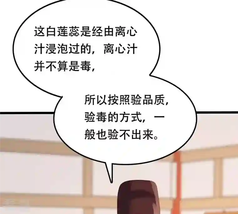 战神狂妃：凤倾天下第183话 火上添把柴