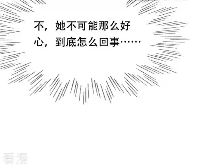 战神狂妃：凤倾天下第183话 火上添把柴