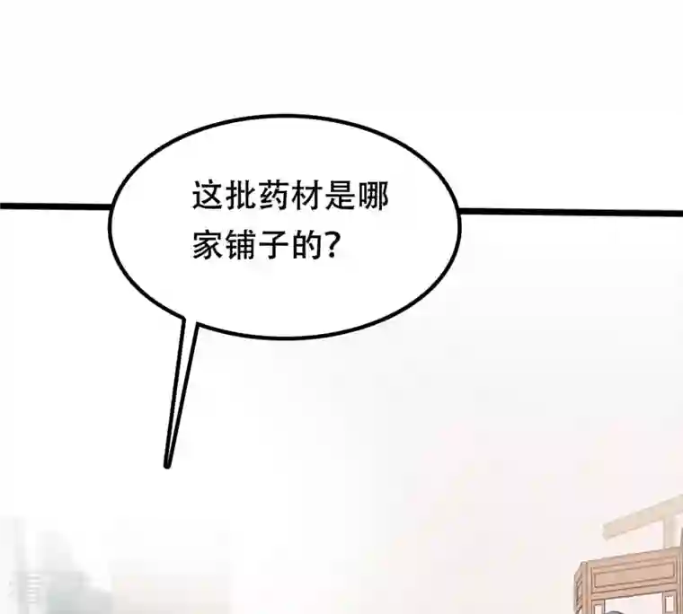 战神狂妃：凤倾天下第183话 火上添把柴