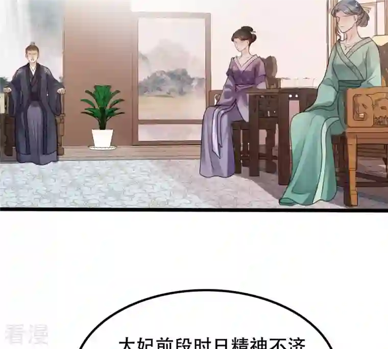战神狂妃：凤倾天下第183话 火上添把柴