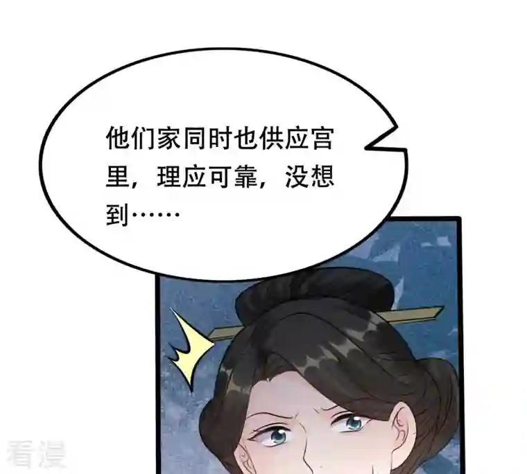 战神狂妃：凤倾天下第183话 火上添把柴
