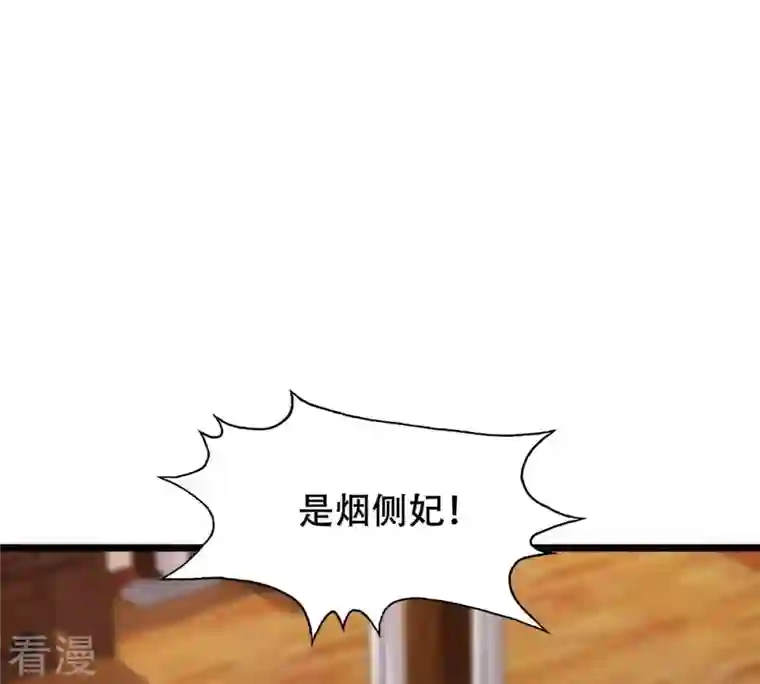 战神狂妃：凤倾天下第183话 火上添把柴