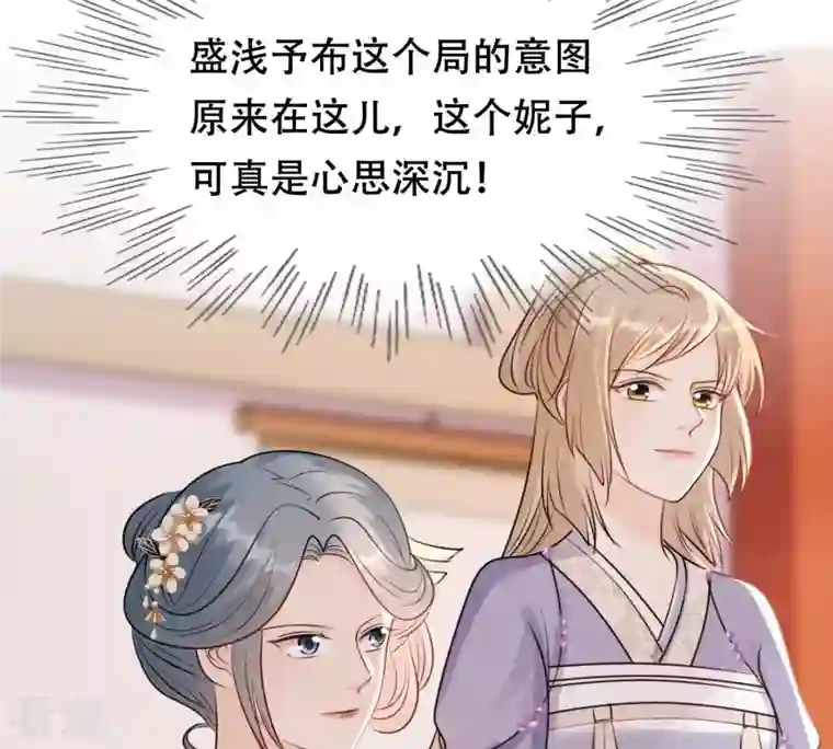 战神狂妃：凤倾天下第183话 火上添把柴