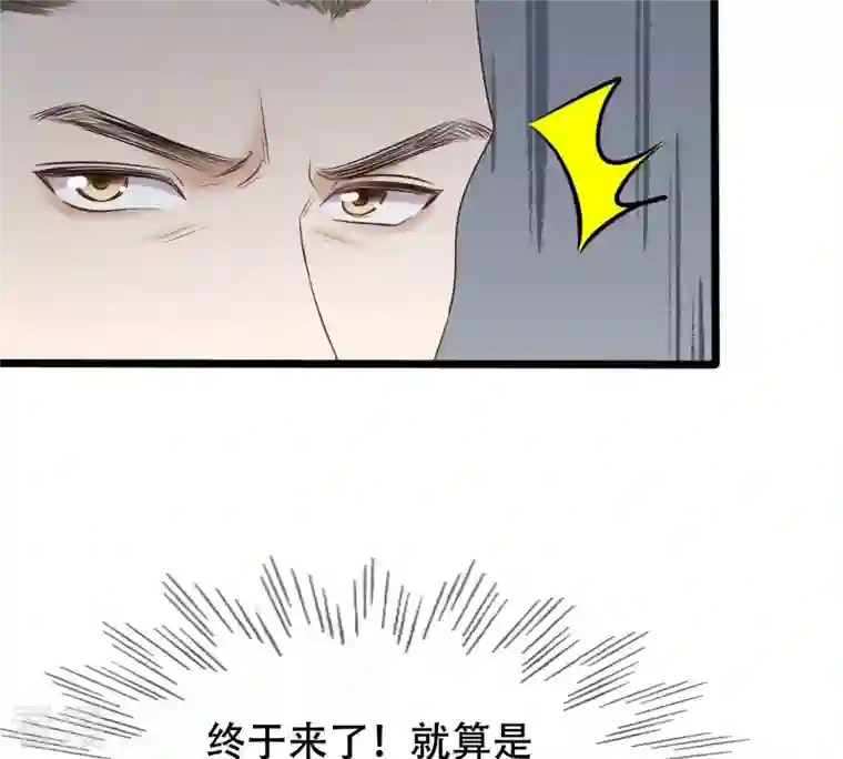 战神狂妃：凤倾天下第183话 火上添把柴