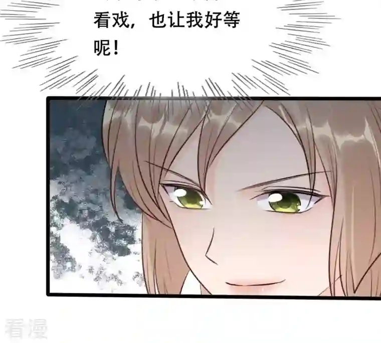 战神狂妃：凤倾天下第183话 火上添把柴