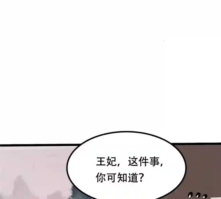 战神狂妃：凤倾天下第183话 火上添把柴