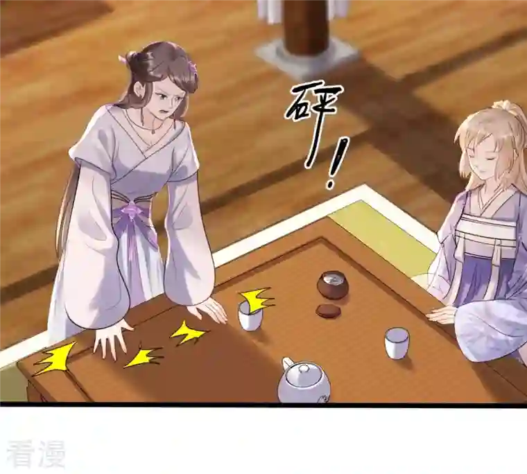 战神狂妃：凤倾天下第183话 火上添把柴
