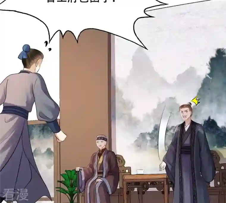 战神狂妃：凤倾天下第183话 火上添把柴