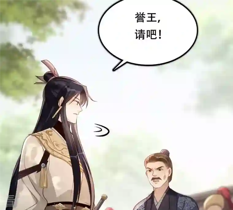 战神狂妃：凤倾天下第184话 摊上事儿了