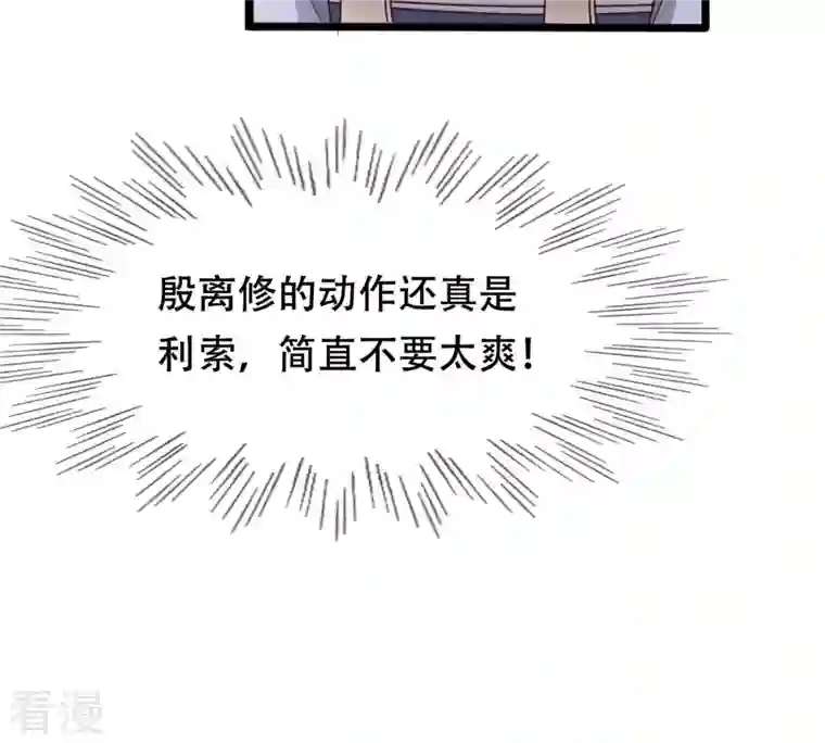 战神狂妃：凤倾天下第184话 摊上事儿了