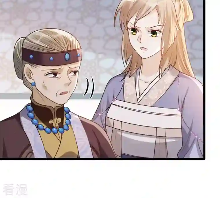 战神狂妃：凤倾天下第184话 摊上事儿了