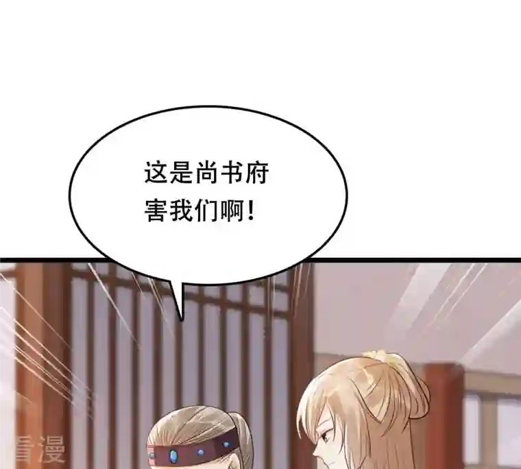 战神狂妃：凤倾天下第184话 摊上事儿了