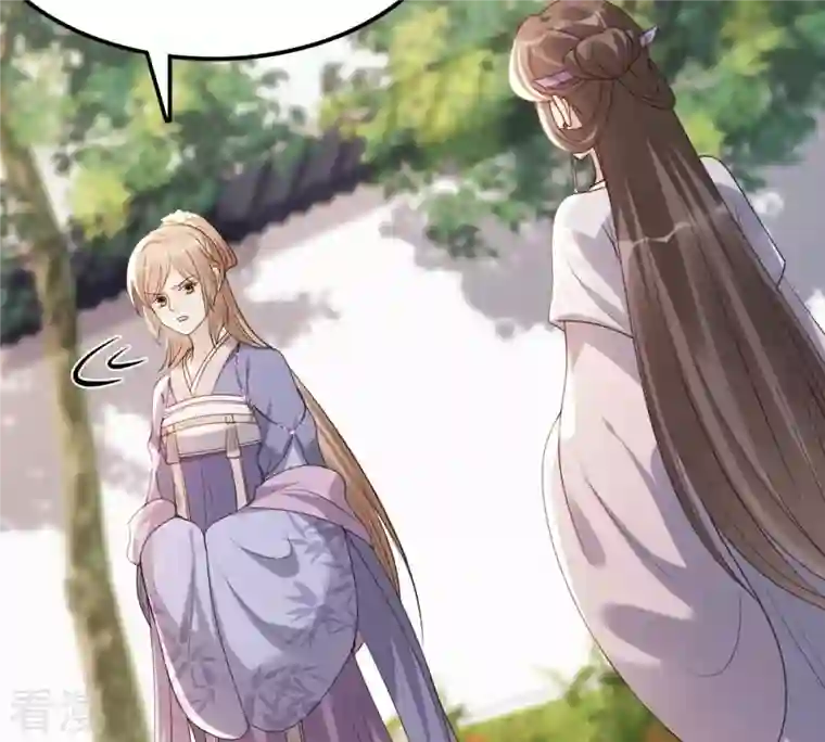 战神狂妃：凤倾天下第184话 摊上事儿了