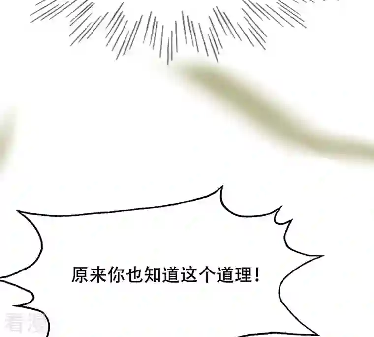 战神狂妃：凤倾天下第184话 摊上事儿了