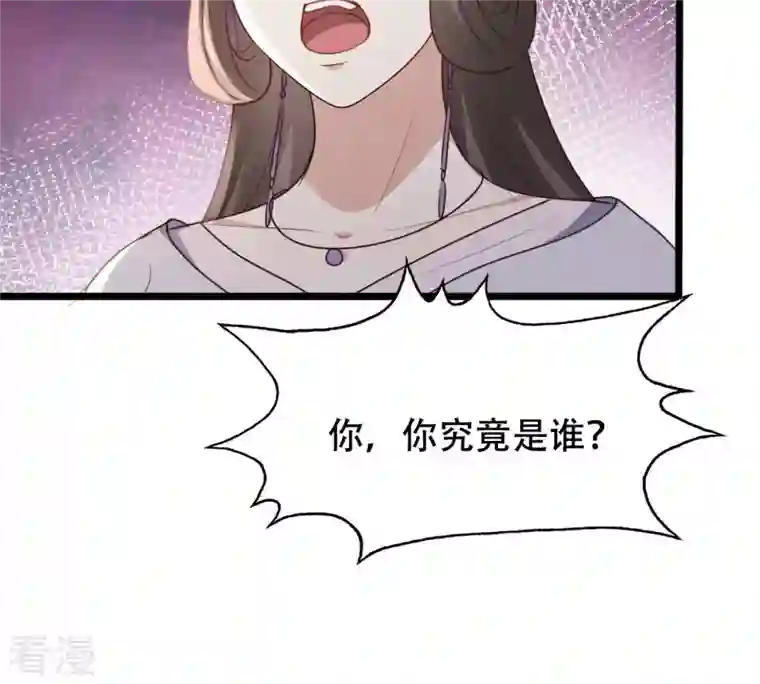 战神狂妃：凤倾天下第184话 摊上事儿了