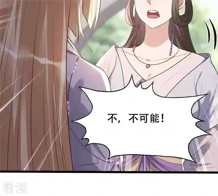 战神狂妃：凤倾天下第184话 摊上事儿了