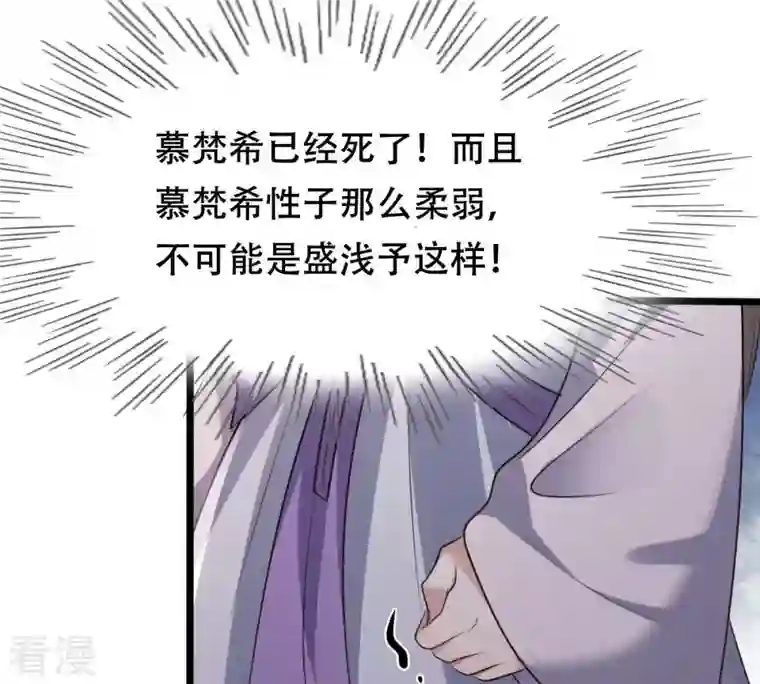 战神狂妃：凤倾天下第184话 摊上事儿了
