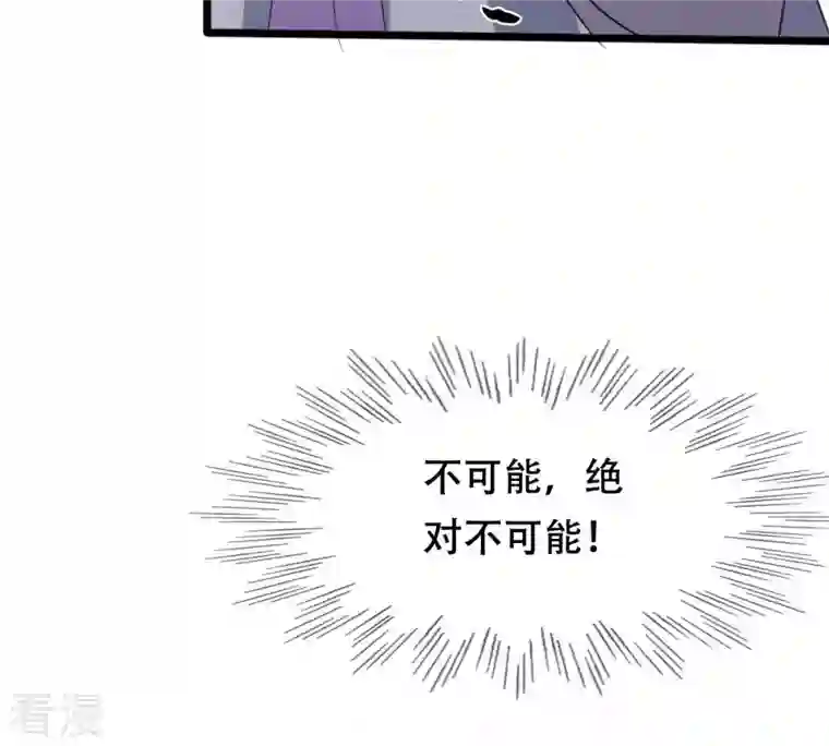 战神狂妃：凤倾天下第184话 摊上事儿了